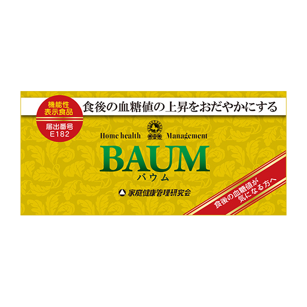 BAUM 機能性表示食品