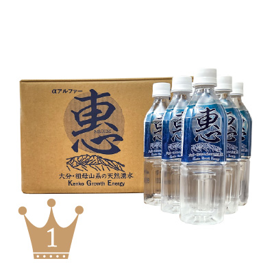 KGEα惠（500ml）
										