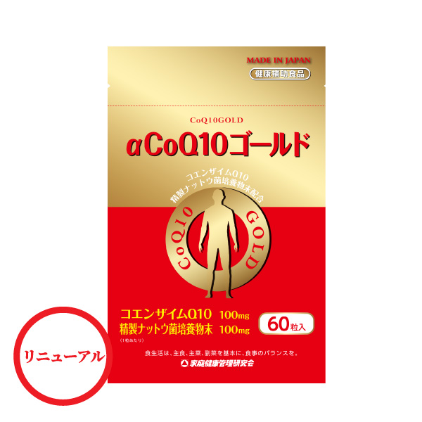 α Co（コエンザイム）Q10ゴールド