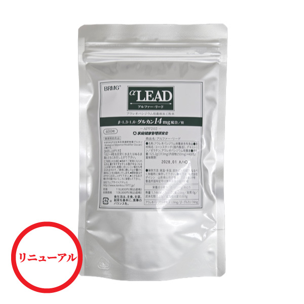 αリード　ラミジップ入り