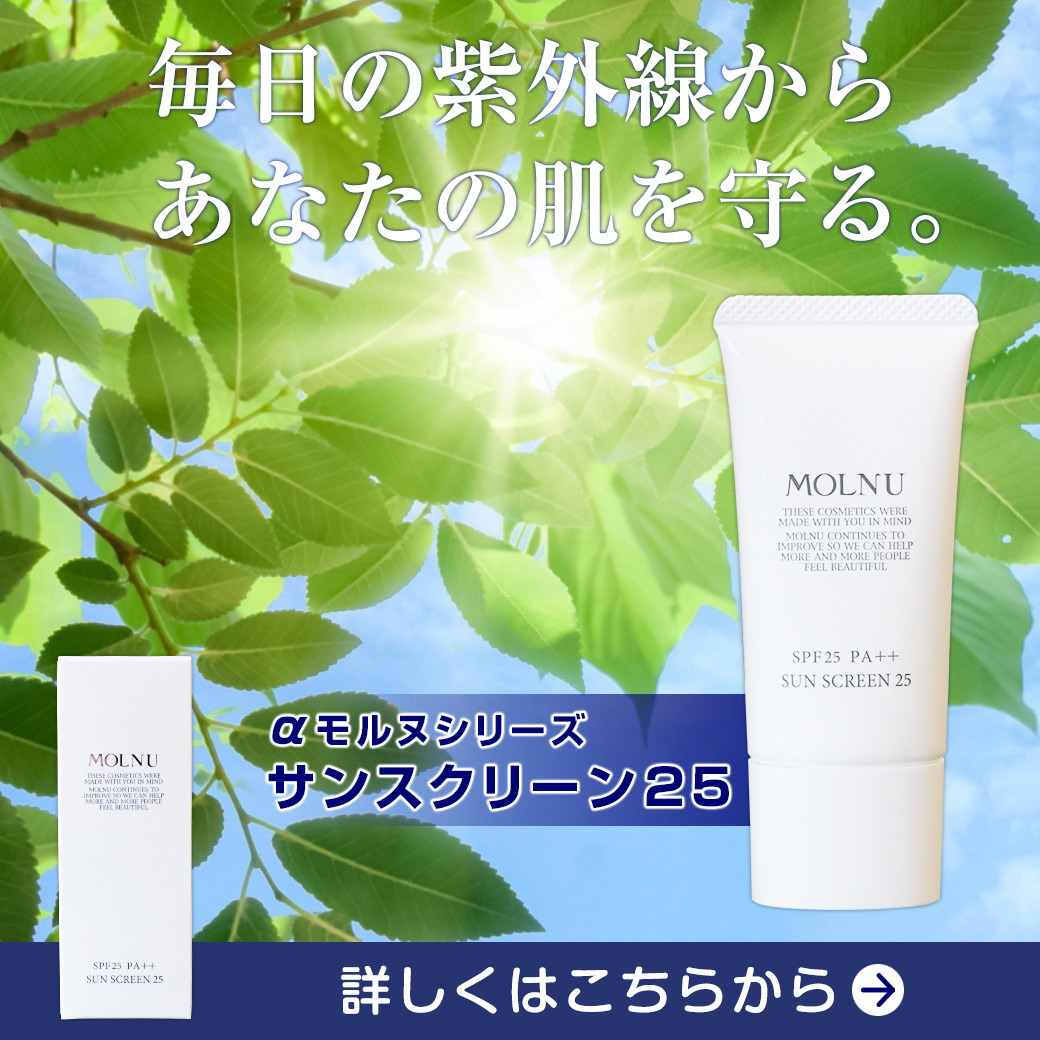 サンスクリーン