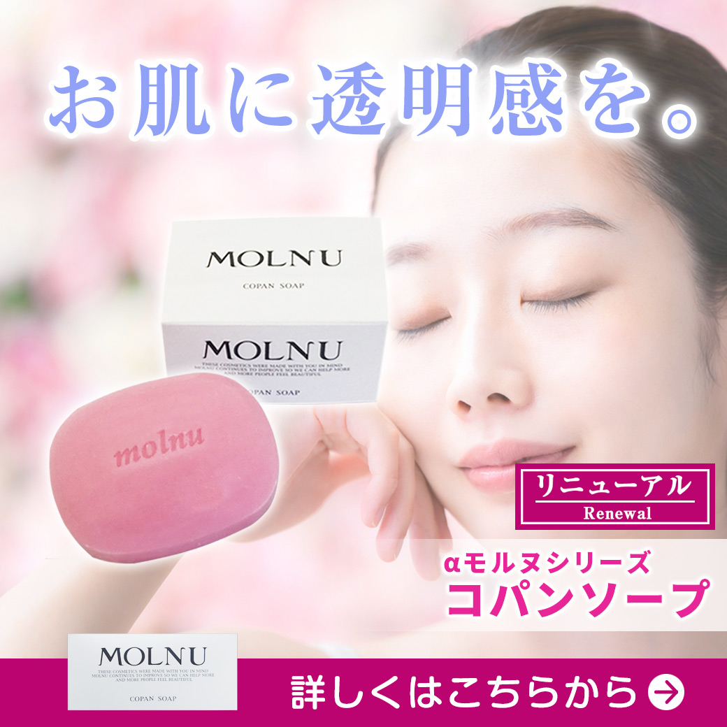 コパンソープ