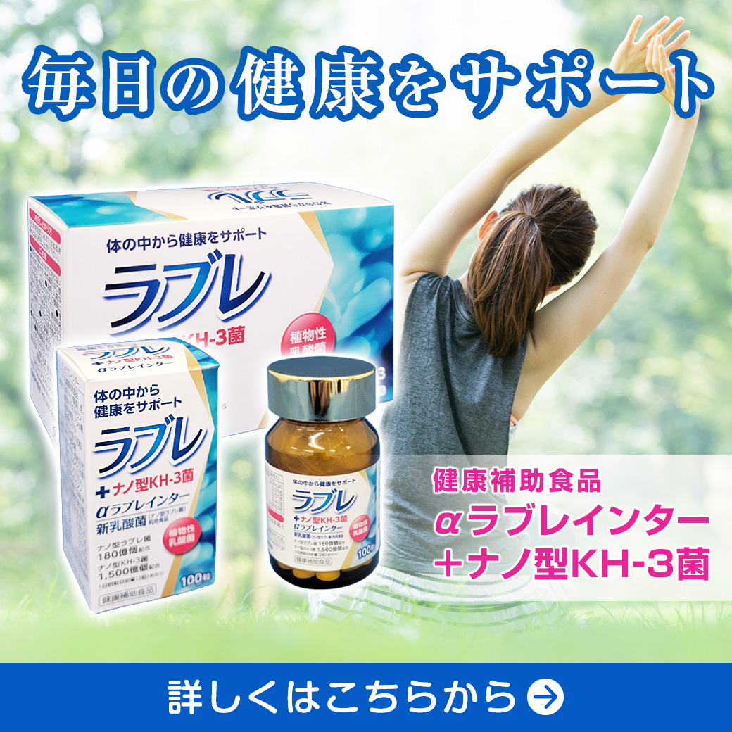 ラブレインター