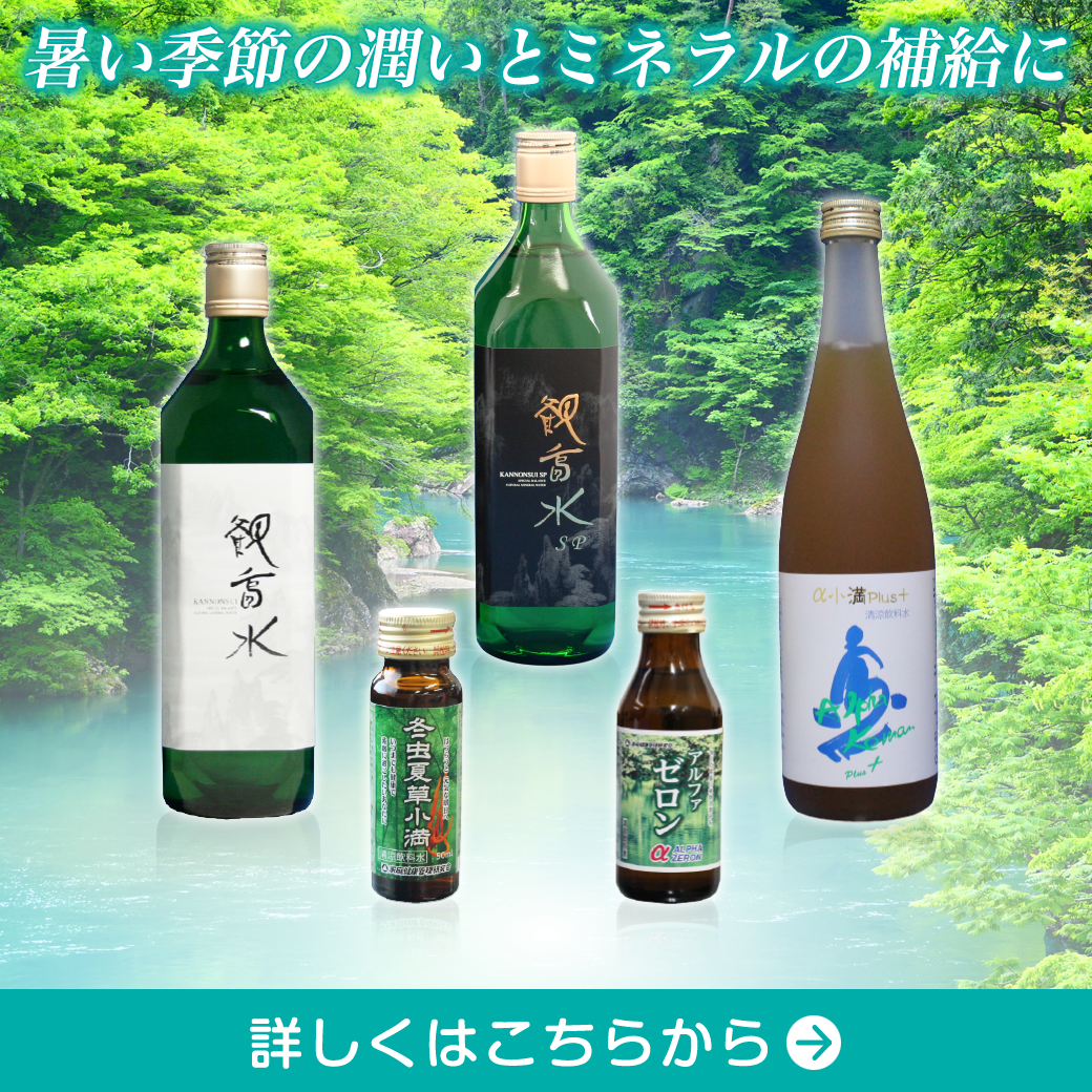 ドリンク