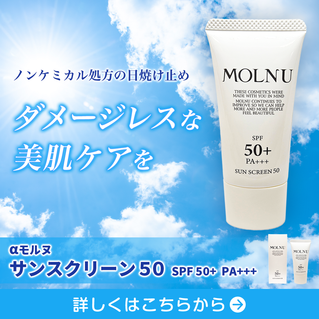 サンスクリーン